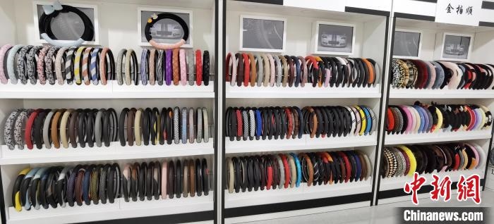 圖為汽車方向盤把套產(chǎn)品?！⌒烨擅?攝