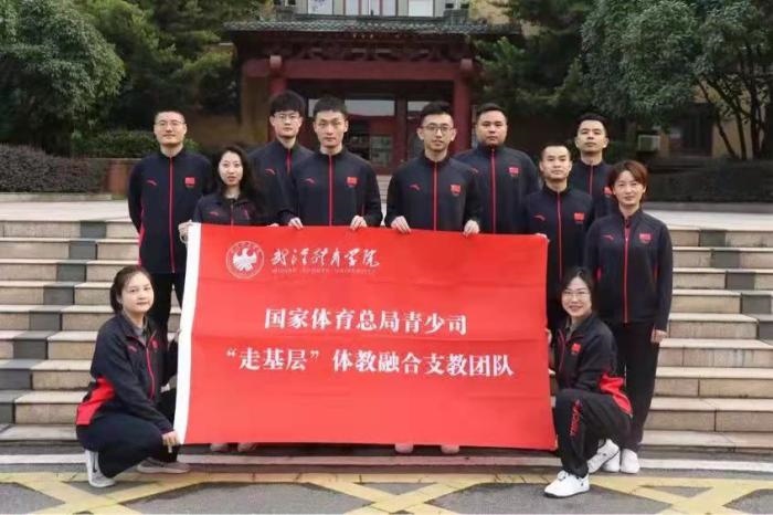 武漢體育學(xué)院供圖。