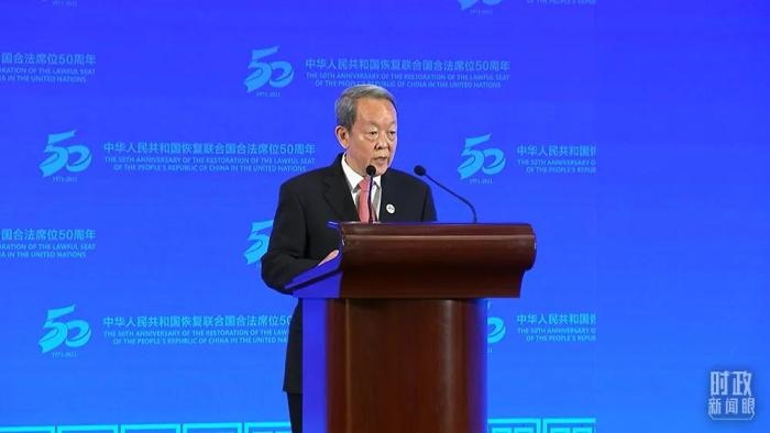 △中國前常駐聯(lián)合國代表王光亞致辭。(總臺央視記者楊立峰拍攝)