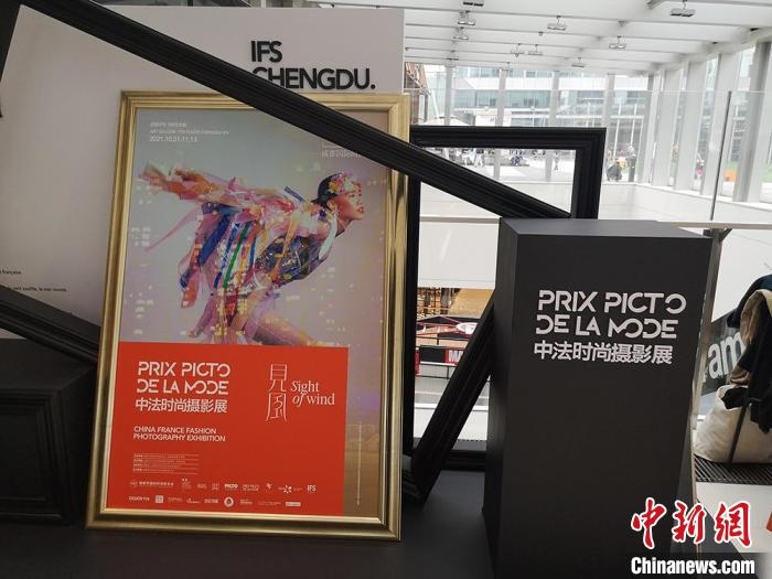 中法時尚攝影展現(xiàn)場。　杜成 攝