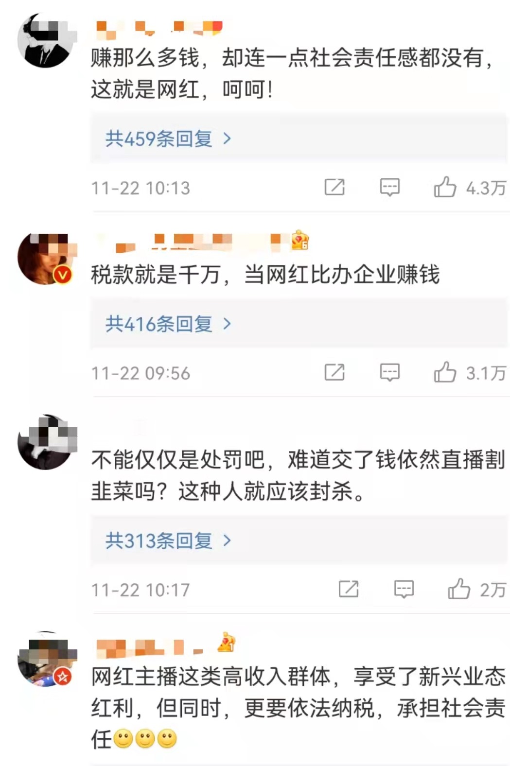 網友評論。