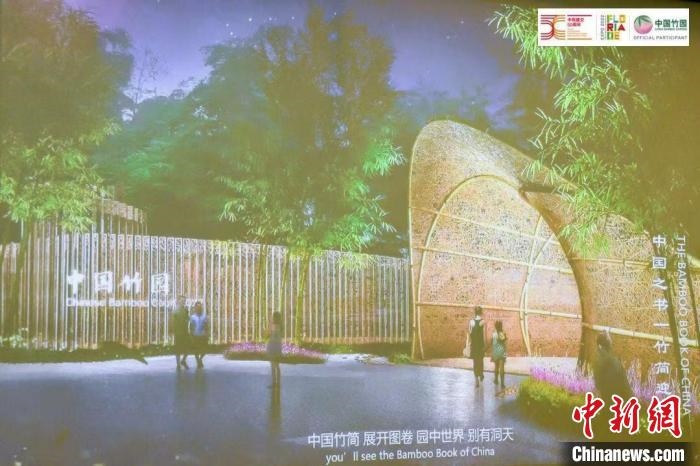 圖為活動現(xiàn)場通過視頻展示“中國竹園”設計方案?！『商m駐華大使館供圖