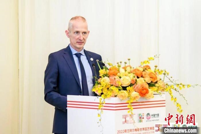 圖為荷蘭駐華大使賀偉民發(fā)表致辭?！『商m駐華大使館供圖