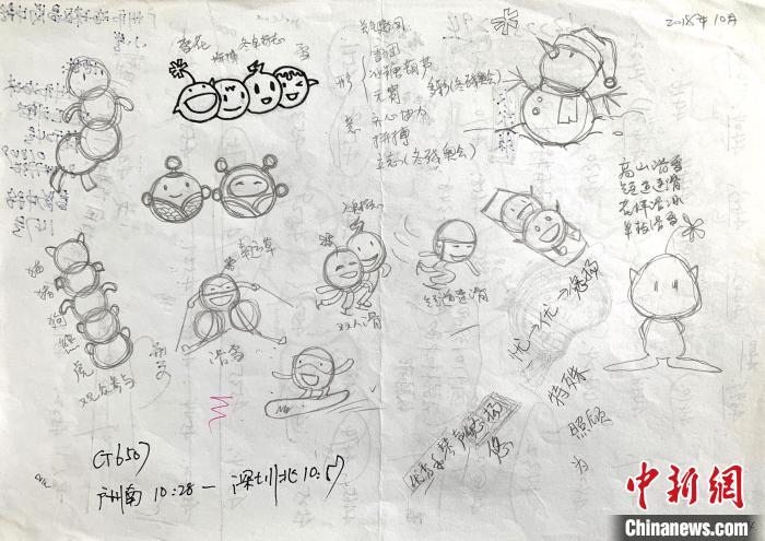 “冰墩墩”最初創(chuàng)意原型是中國北方傳統(tǒng)小吃冰糖葫蘆。圖為“冰糖葫蘆”設(shè)計手稿。(資料圖) 劉平云供圖