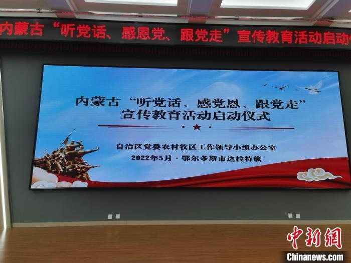 圖為啟動儀式現(xiàn)場。　李愛平 攝