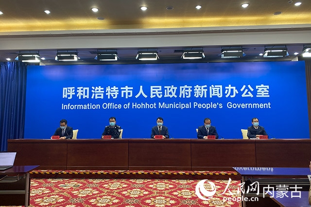 10月31日，呼和浩特市疫情防控工作第65場新聞發(fā)布會。董雄攝