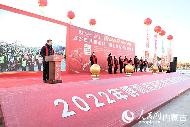 2022年呼和浩特市第七屆徒步迎新活動現(xiàn)場。劉藝琳攝