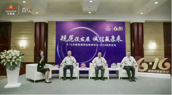 1592356044323672.png 2.(新聞稿 )6·16無限極規(guī)范經營宣傳日活動在廣州舉行F727.png