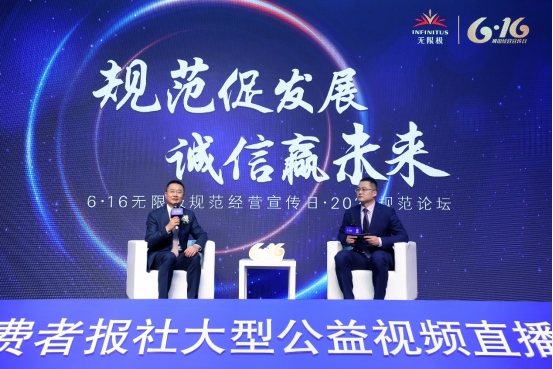 1592356091915662.png 2.(新聞稿 )6·16無限極規(guī)范經營宣傳日活動在廣州舉行F1264.png