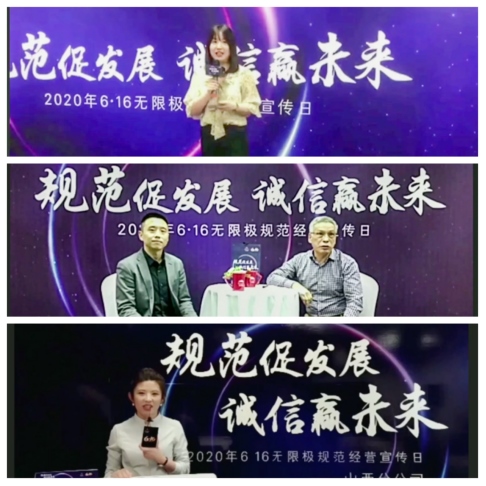 1592356109442514.png 2.(新聞稿 )6·16無限極規(guī)范經營宣傳日活動在廣州舉行F1548.png