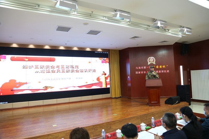 烏海市委國安辦，市國家安全局聯(lián)合舉辦烏海市第一屆“國安杯”暨“我和新時代國家安全”主題宣講比賽.jpg