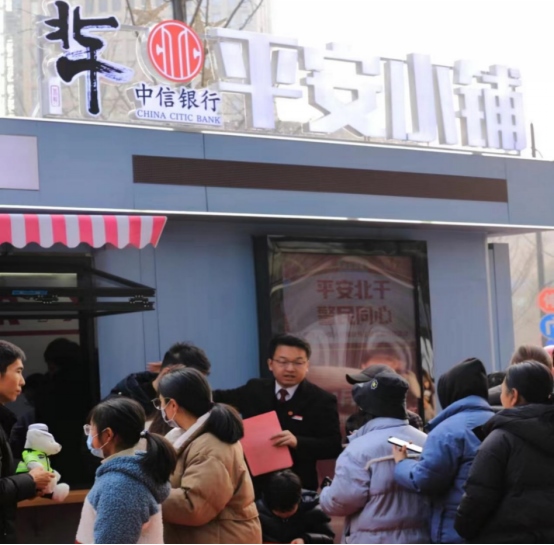 中信銀行全力守護春節(jié)“錢袋子”  用心保障金融消費者合法權(quán)益460.png