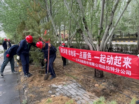 1713783373501707.png 第55個世界地球日424.png