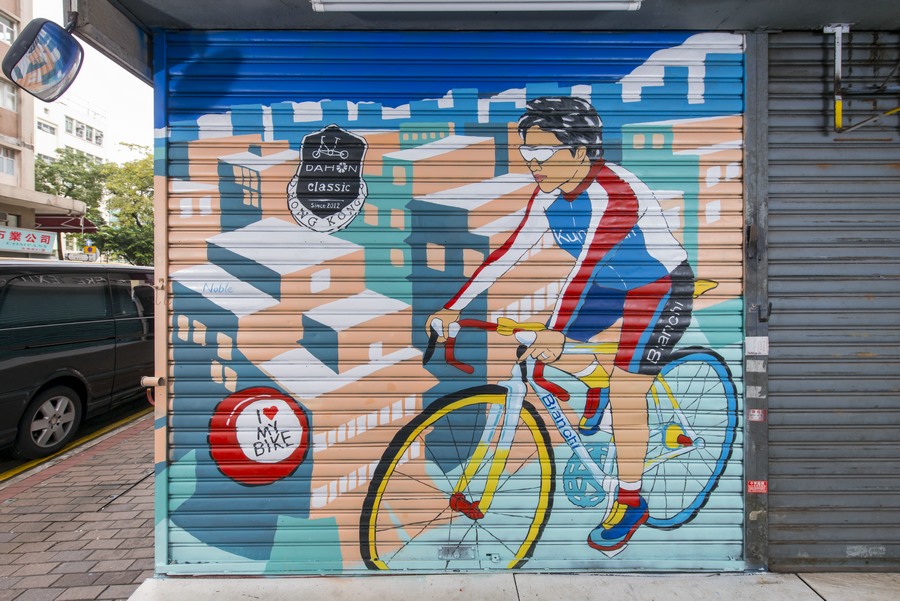 1717698498132877.jpg 19. 位于深水埗的“城市閘志”涂鴉藝術(shù)畫(huà)作.jpg