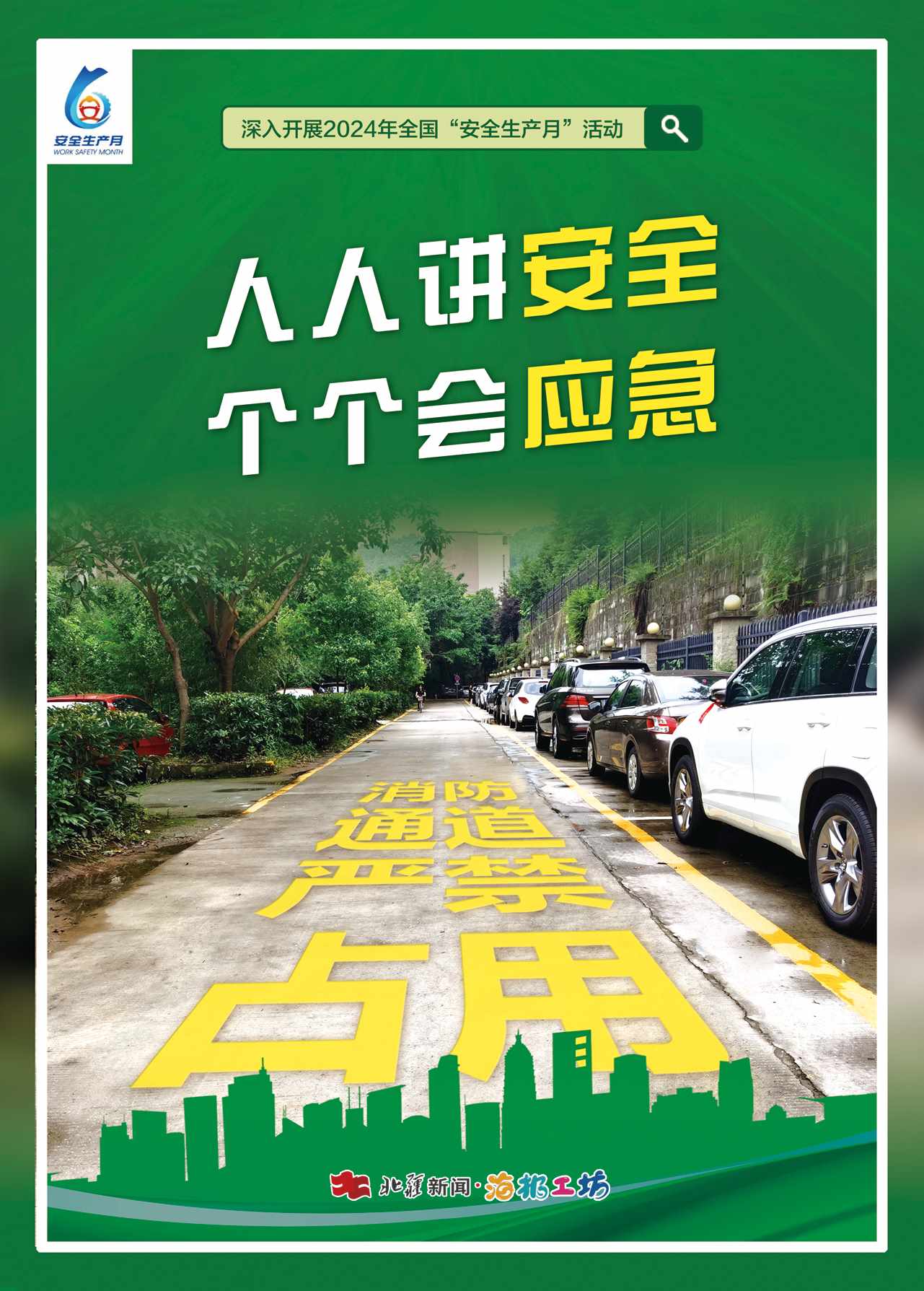 1720160138988612.jpg 20240702.jpg