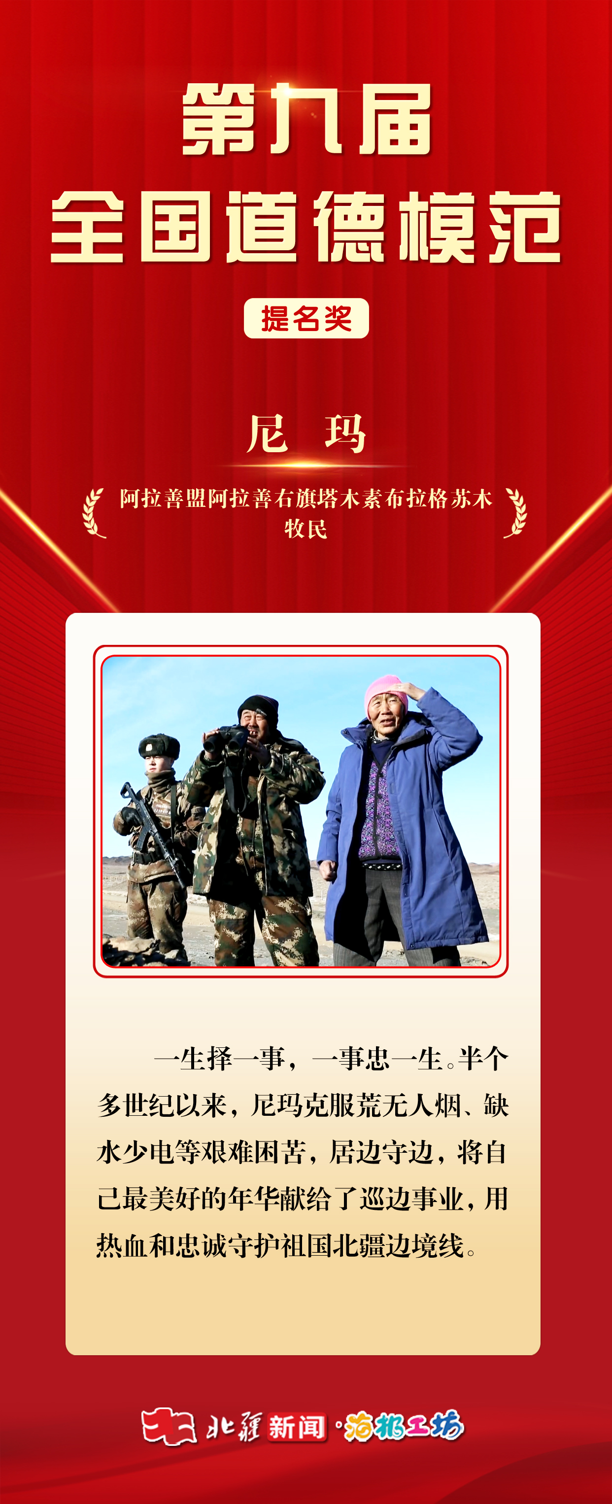 1749212164234092.jpg 尼瑪.jpg