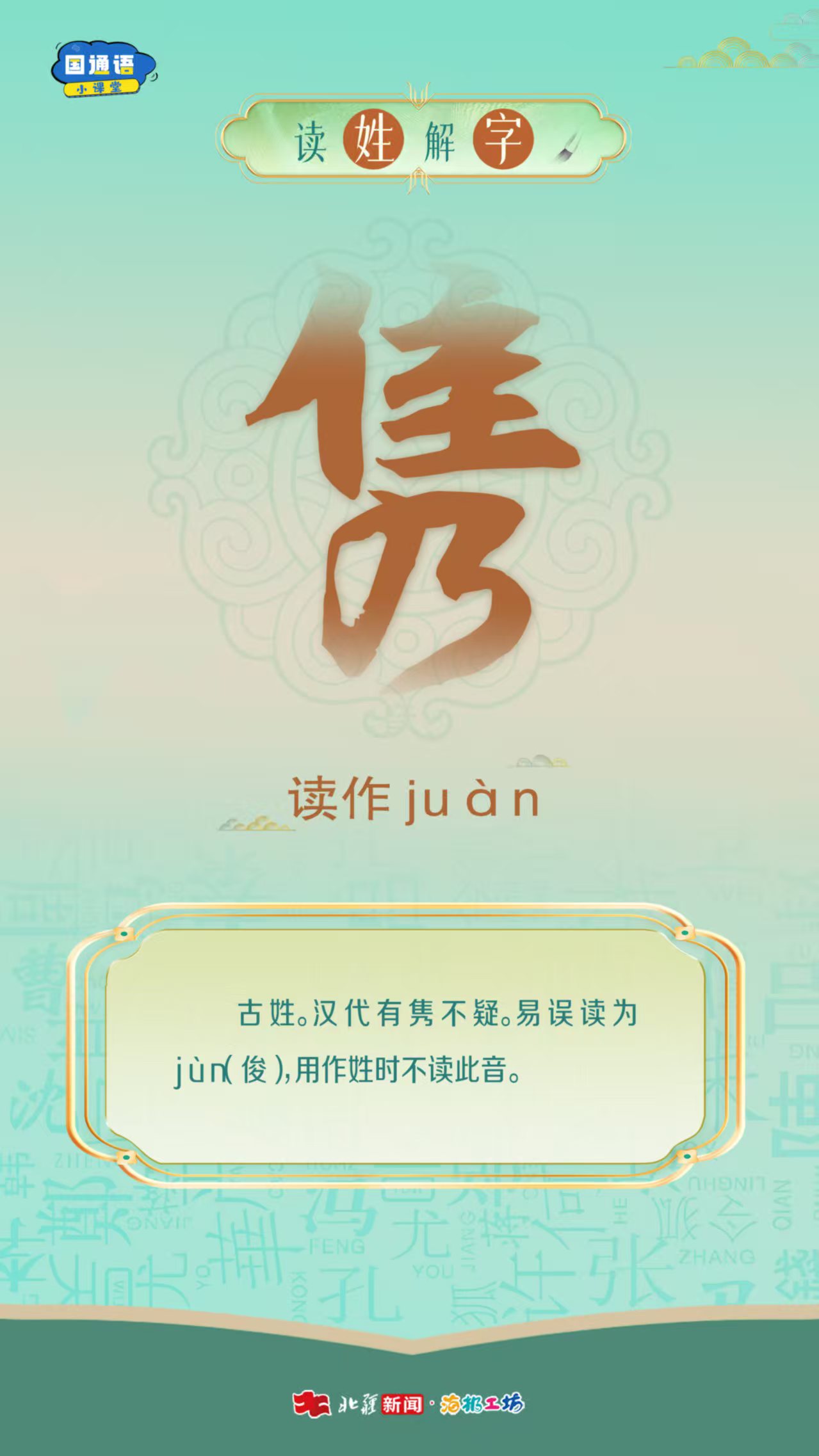 1760603149103048.jpg 娟.jpg