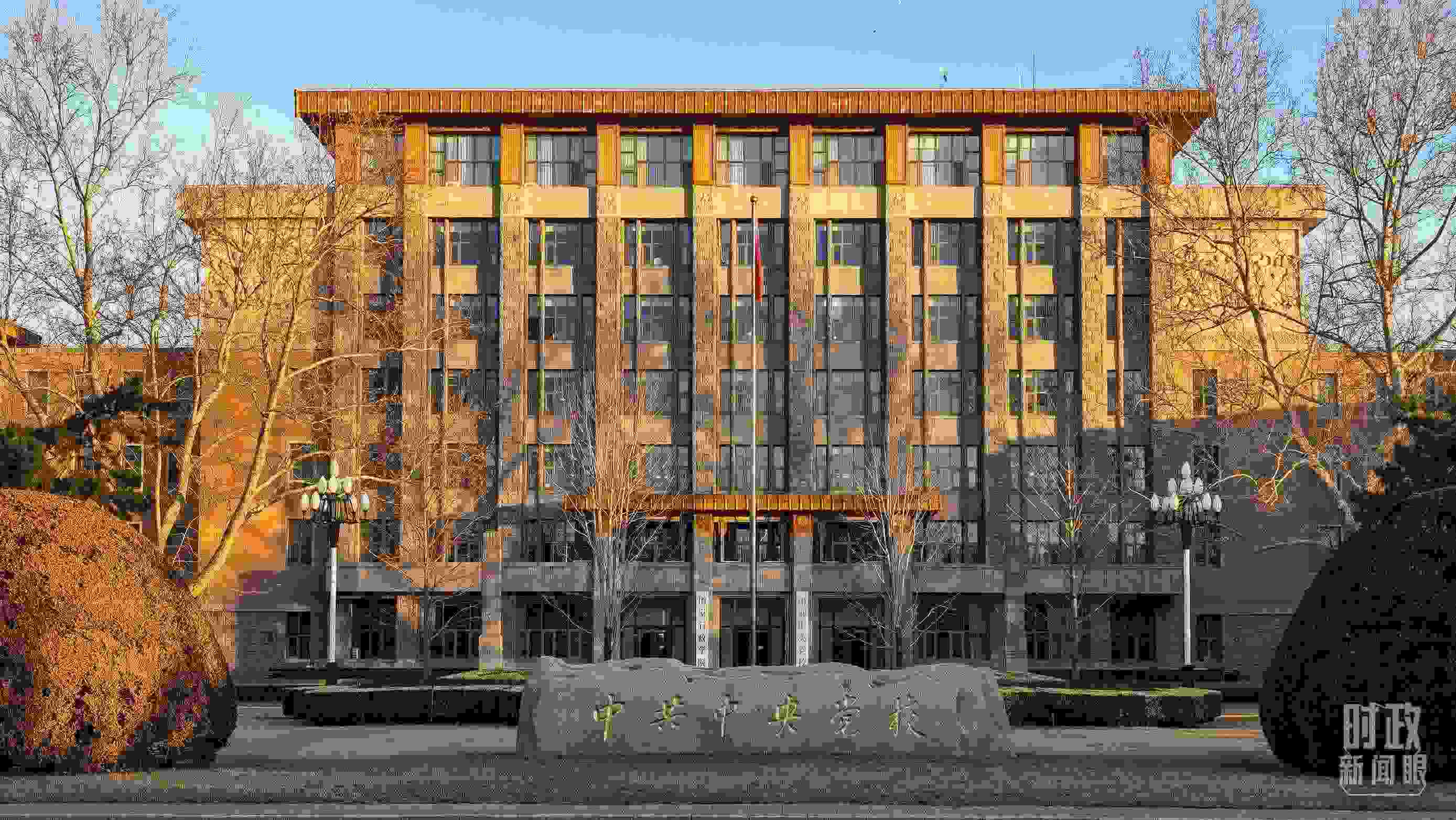 △中央黨校。（總臺央視記者石丞拍攝）