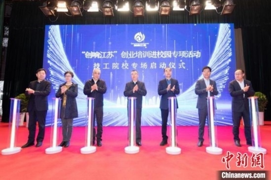 啟動(dòng)儀式。鹽城技師學(xué)院 供圖