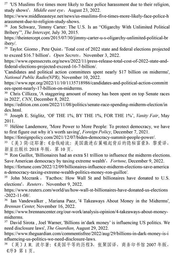 （圖表）［2022年美國(guó)侵犯人權(quán)報(bào)告］《2022年美國(guó)侵犯人權(quán)報(bào)告》注釋?zhuān)?）