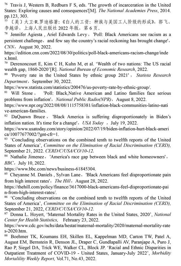（圖表）［2022年美國(guó)侵犯人權(quán)報(bào)告］《2022年美國(guó)侵犯人權(quán)報(bào)告》注釋?zhuān)?）