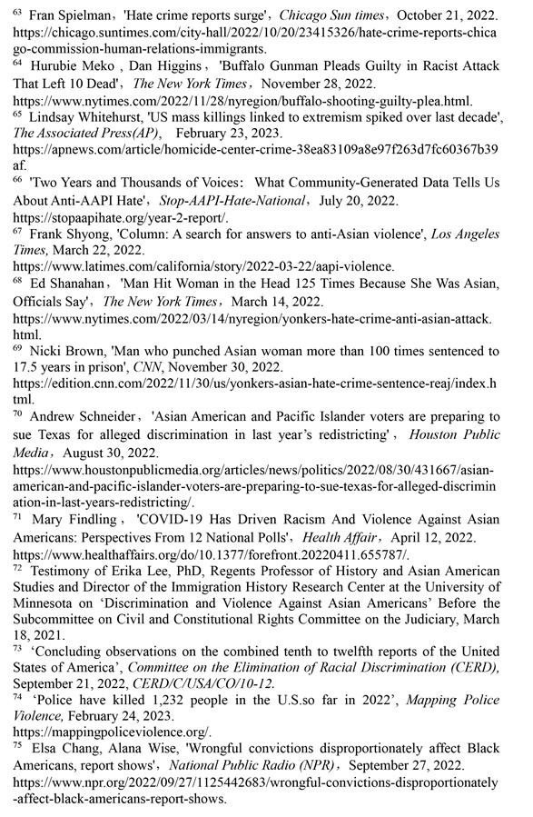 （圖表）［2022年美國(guó)侵犯人權(quán)報(bào)告］《2022年美國(guó)侵犯人權(quán)報(bào)告》注釋?zhuān)?）