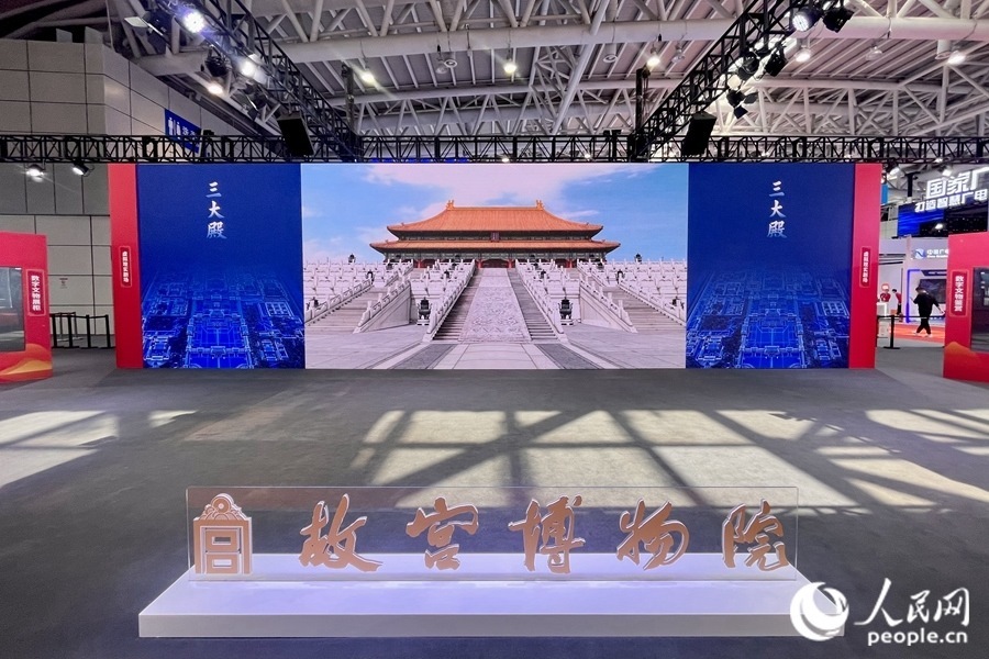 “全景故宮”通過720度空間影像滿足觀眾線上參觀故宮的需求。人民網(wǎng) 錢嘉禾攝