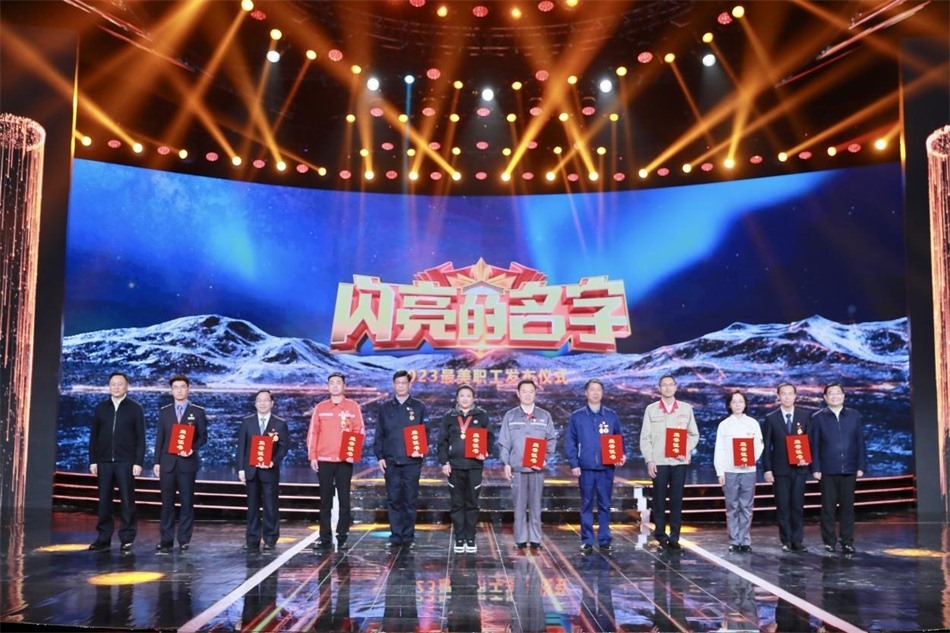 圖：中共中央宣傳部分管日常工作的副部長(zhǎng)，文化和旅游部部長(zhǎng)  胡和平（右一）中華全國(guó)總工會(huì)黨組書記、副主席、書記處第一書記 徐留平（左一）為2023“最美職工”代表頒發(fā)證書