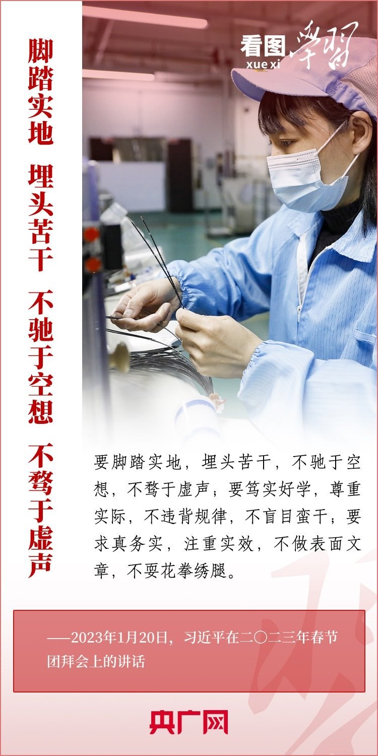 看圖學習丨為推進強國建設、民族復興作出我們這一代人的應有貢獻