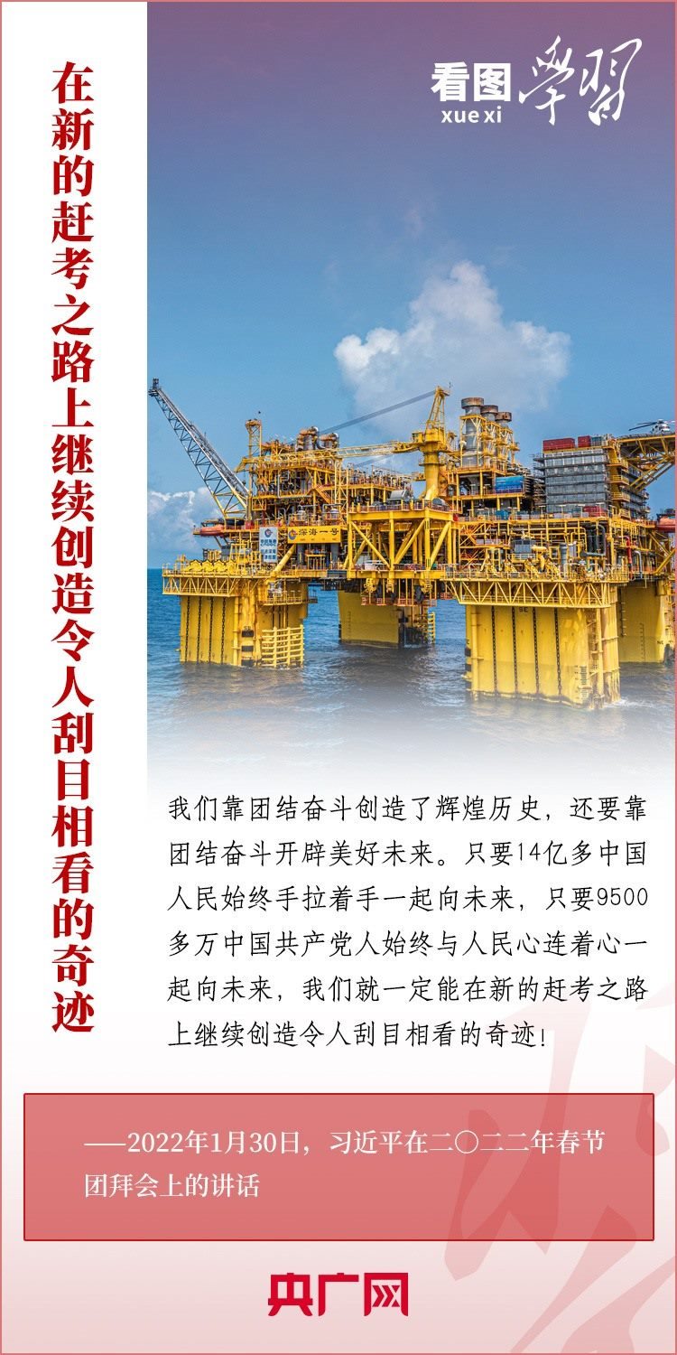 看圖學習丨為推進強國建設、民族復興作出我們這一代人的應有貢獻