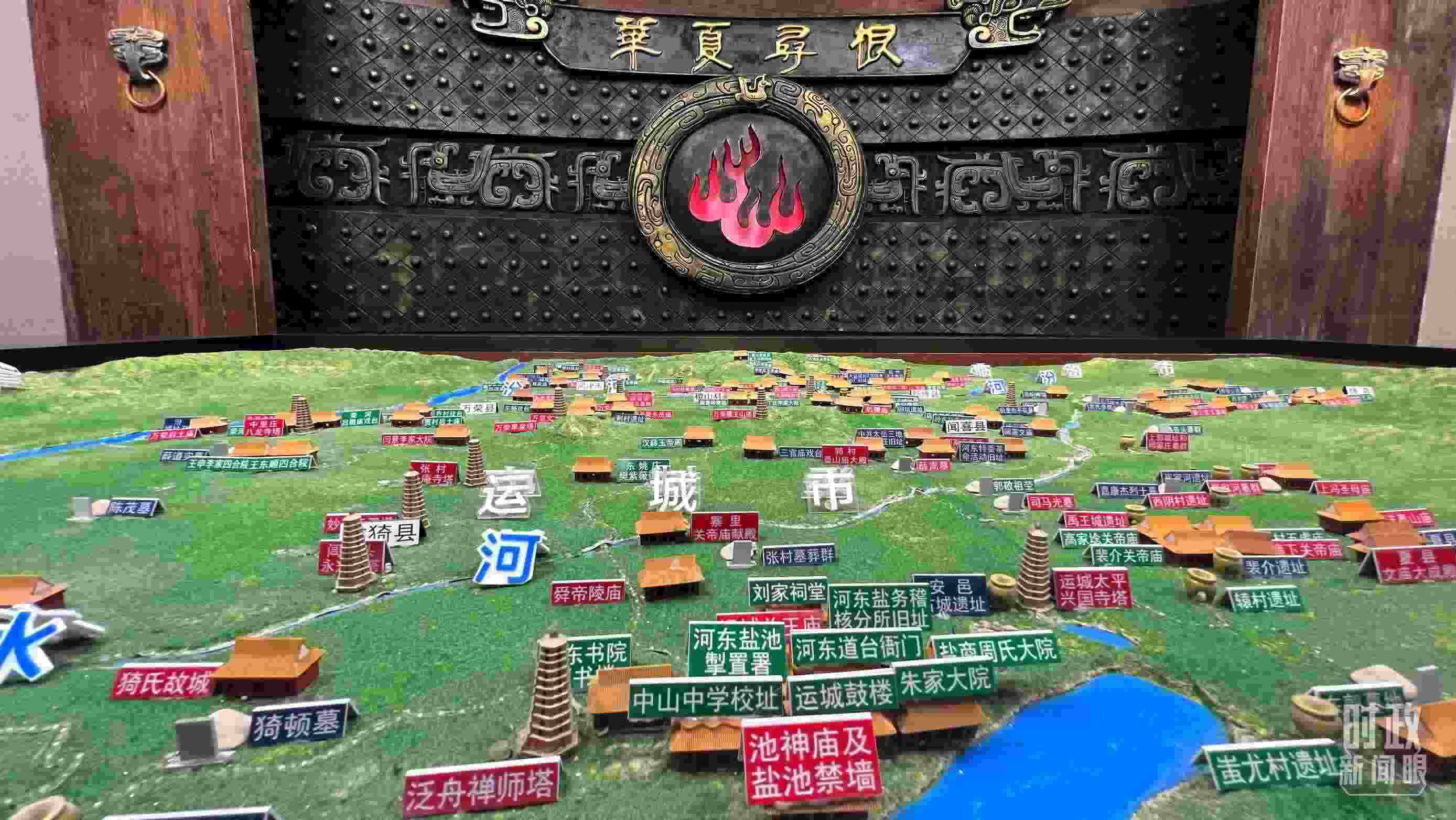 △運城博物館內(nèi)“華夏尋根”展陳。（總臺央視記者王鵬飛拍攝）
