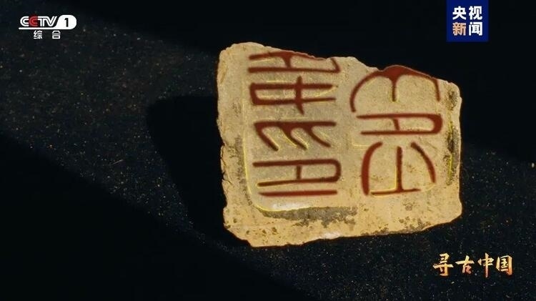 大型系列紀(jì)錄片《尋古中國》開播，首部系列探尋古滇文明