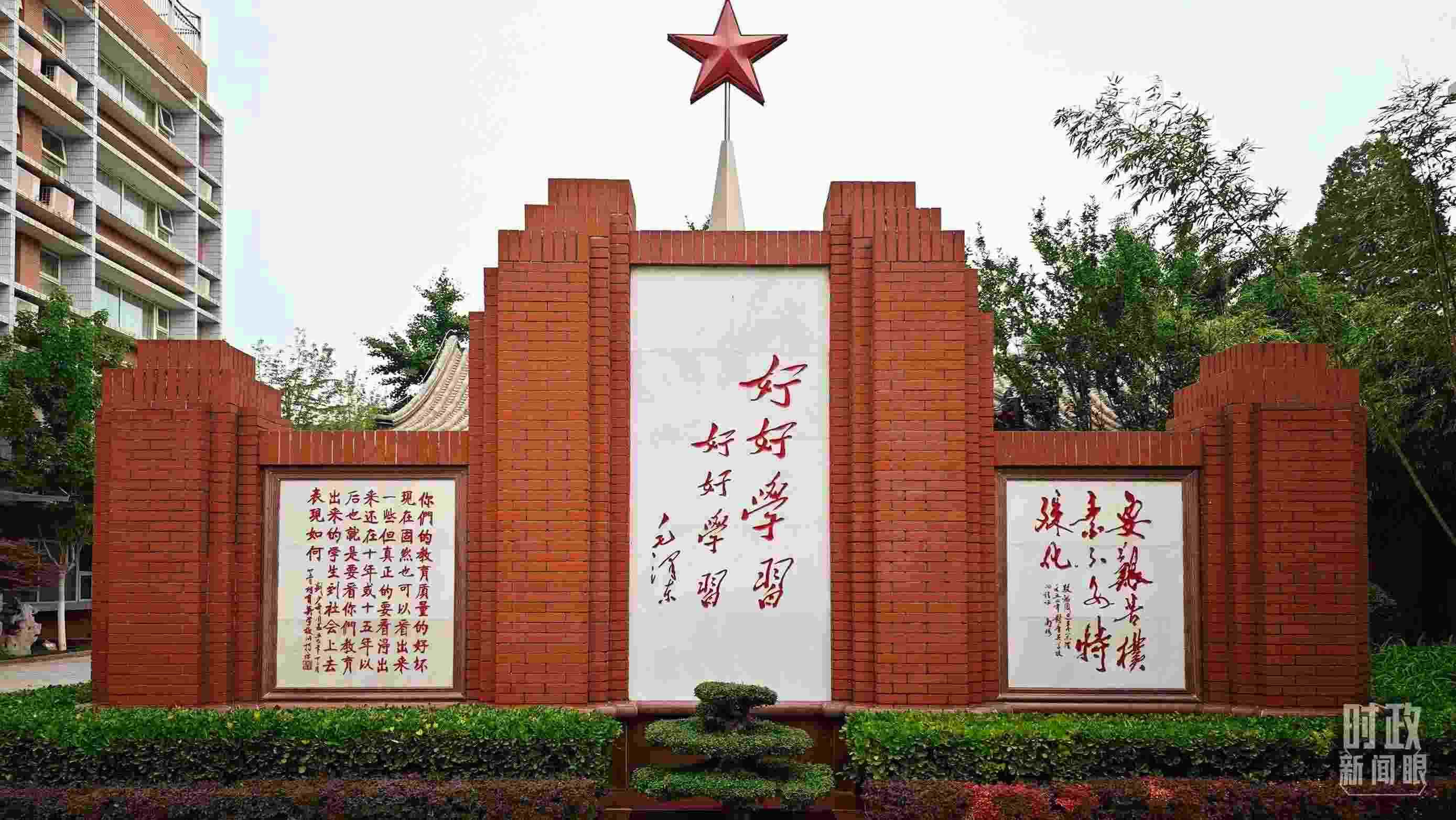 △1952年，毛澤東同志為北京育英學(xué)校題字：“好好學(xué)習(xí) 好好學(xué)習(xí)”。（總臺(tái)央視記者彭漢明拍攝）