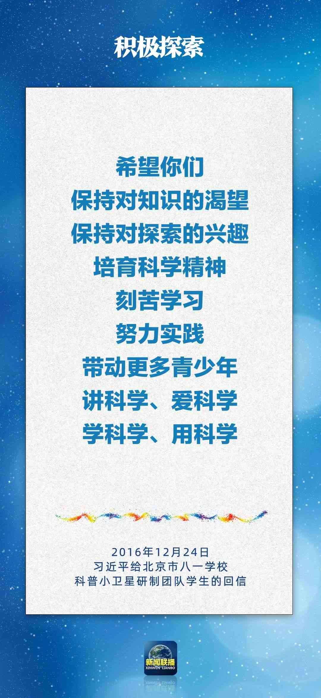 總書記對孩子們的勉勵，暖心！