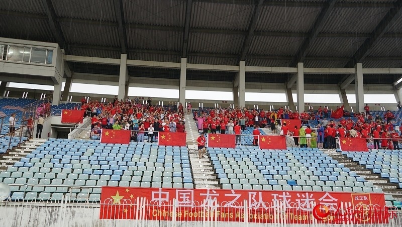 中國龍之隊(duì)球迷會到場助威。人民網(wǎng)記者 李秉新攝