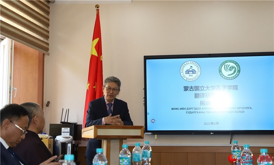 蒙古國立大學(xué)孔子學(xué)院翻譯研究中心首任主任其米德策耶致辭。人民網(wǎng)記者 霍文攝