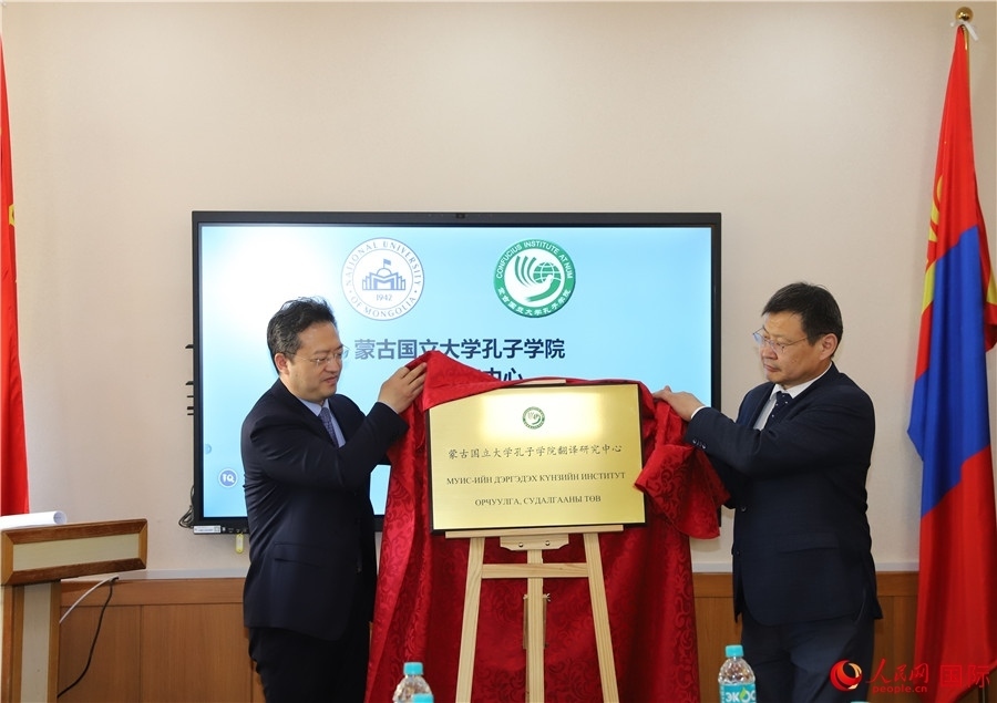 李峙、巴達(dá)瑪寧布（右）共同為翻譯研究中心揭牌。人民網(wǎng)記者 霍文攝