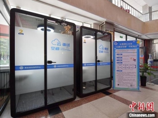 云面試空間”采用隔音材料，配備了照明和通風(fēng)系統(tǒng)。畢業(yè)生可以線上預(yù)約使用。劉棟 攝
