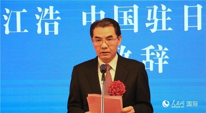 中國(guó)駐日本大使吳江浩致辭。（人民網(wǎng) 許可攝）
