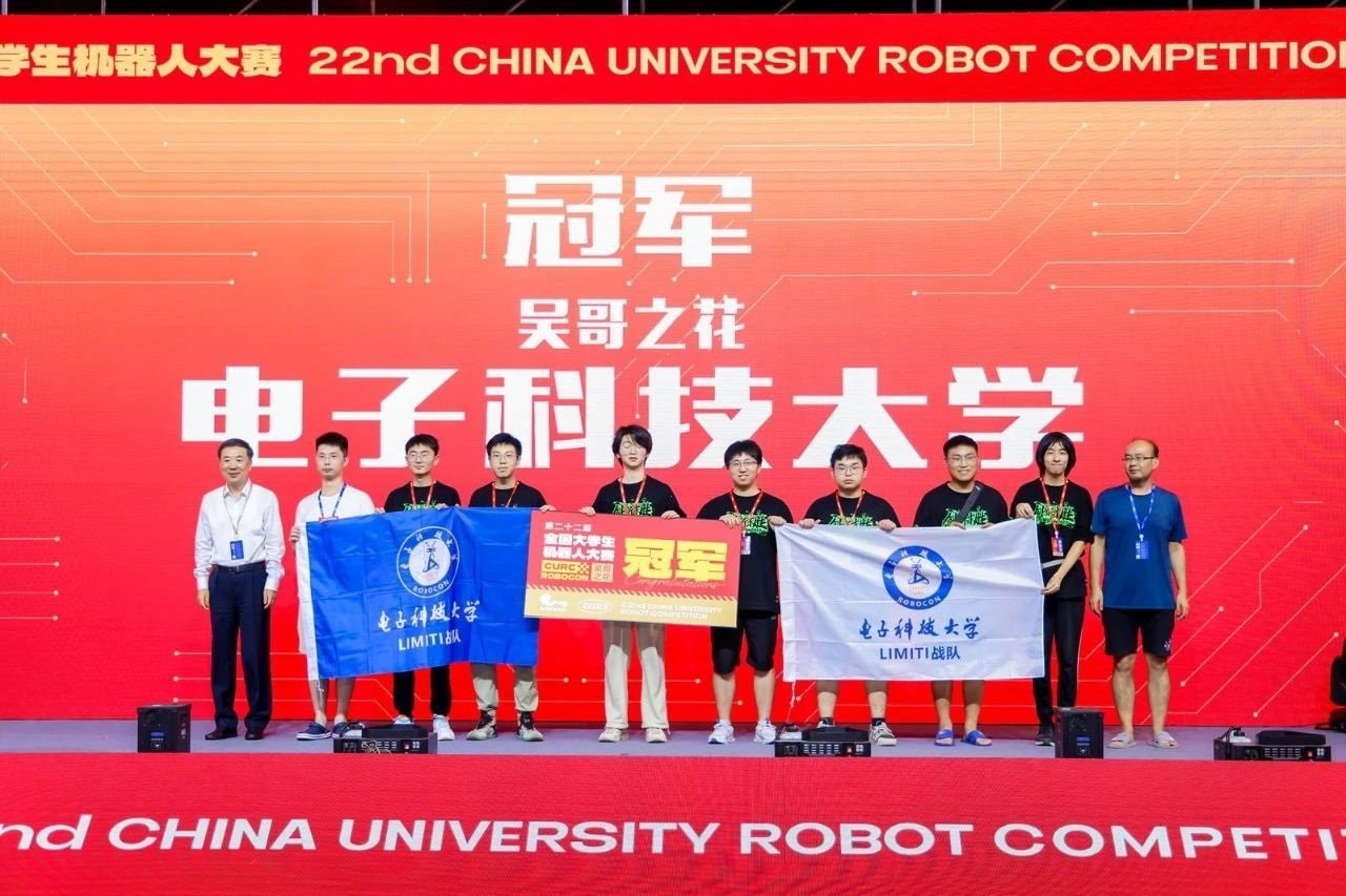 電子科技大學奪冠。主辦方供圖