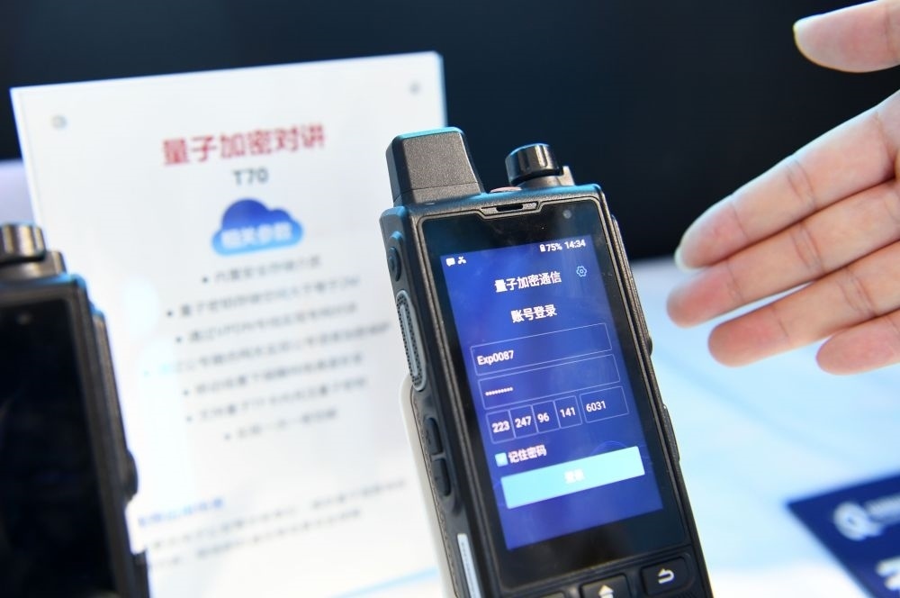 一家參展企業(yè)代表在2022年國家網(wǎng)絡(luò)安全宣傳周網(wǎng)絡(luò)安全博覽會(huì)上介紹量子加密對講（2022年9月4日攝）。新華社記者 劉軍喜 攝