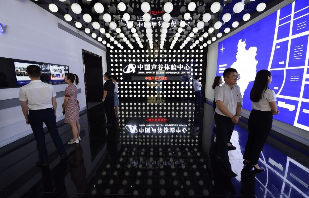 市民在位于安徽合肥的“中國聲谷”體驗(yàn)中心參觀（2021年7月1日攝）。新華社記者 周牧 攝