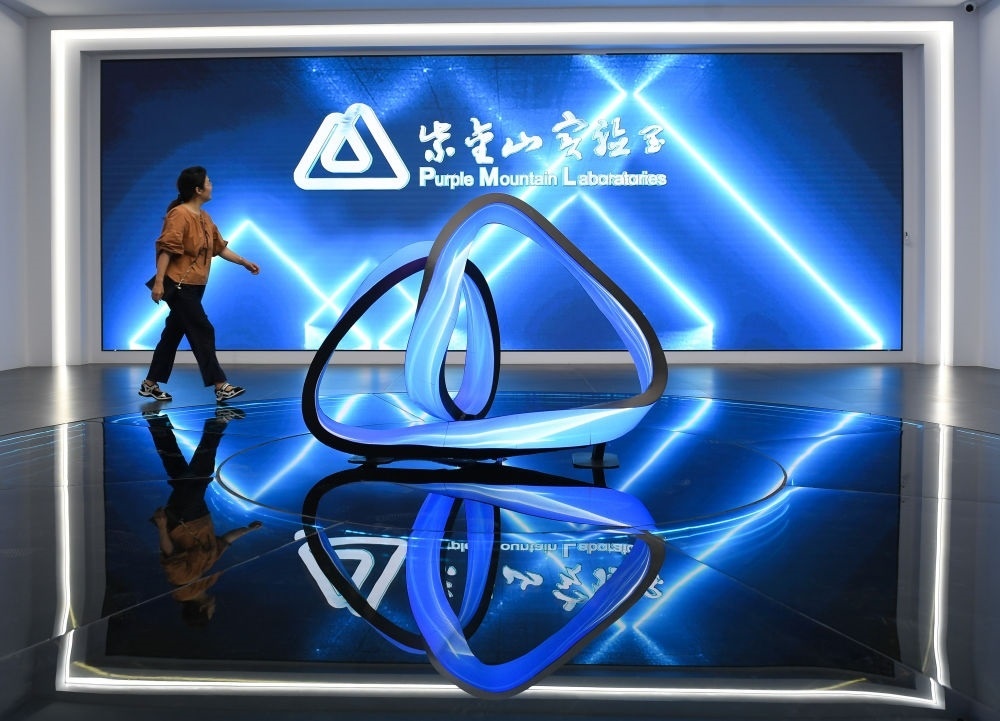 一名女士經(jīng)過紫金山實(shí)驗(yàn)室展廳入口（2023年7月6日攝）。新華社記者 季春鵬 攝