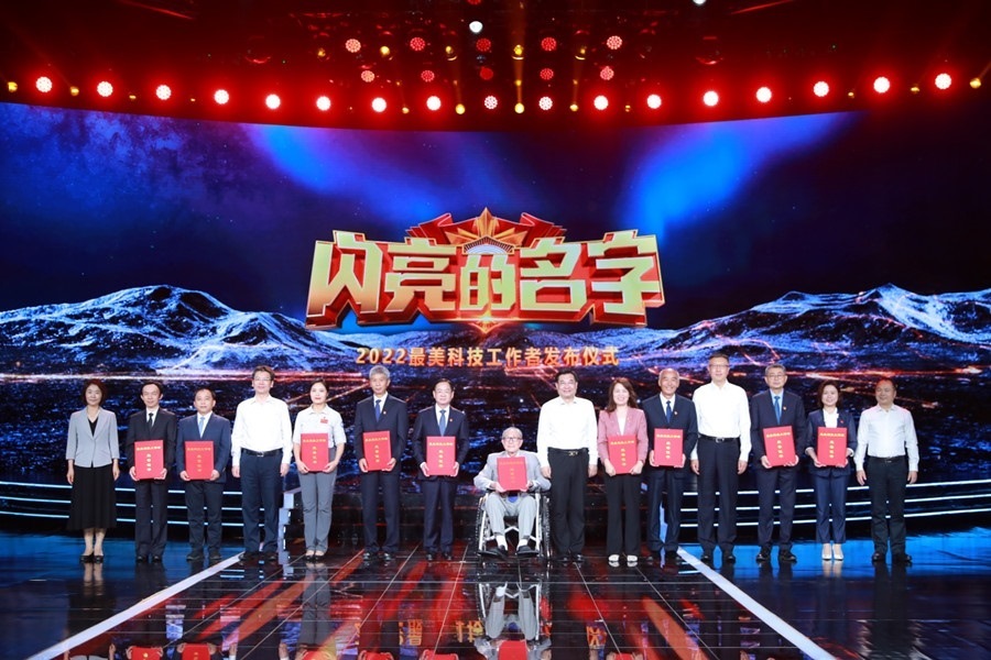 圖：中共中央宣傳部分管日常工作的副部長(zhǎng)、文化和旅游部部長(zhǎng) 胡和平（中間）；中國(guó)科協(xié)黨組書(shū)記、分管日常工作的副主席、書(shū)記處第一書(shū)記 賀軍科（左四）中國(guó)科學(xué)院黨組成員、副院長(zhǎng) 周琪（右四），科學(xué)技術(shù)部黨組成員、秘書(shū)長(zhǎng) 林新（左一），國(guó)家國(guó)防科技工業(yè)局黨組成員、副局長(zhǎng) 潘愛(ài)華（右一）為2022“最美科技工作者”頒發(fā)證書(shū)。