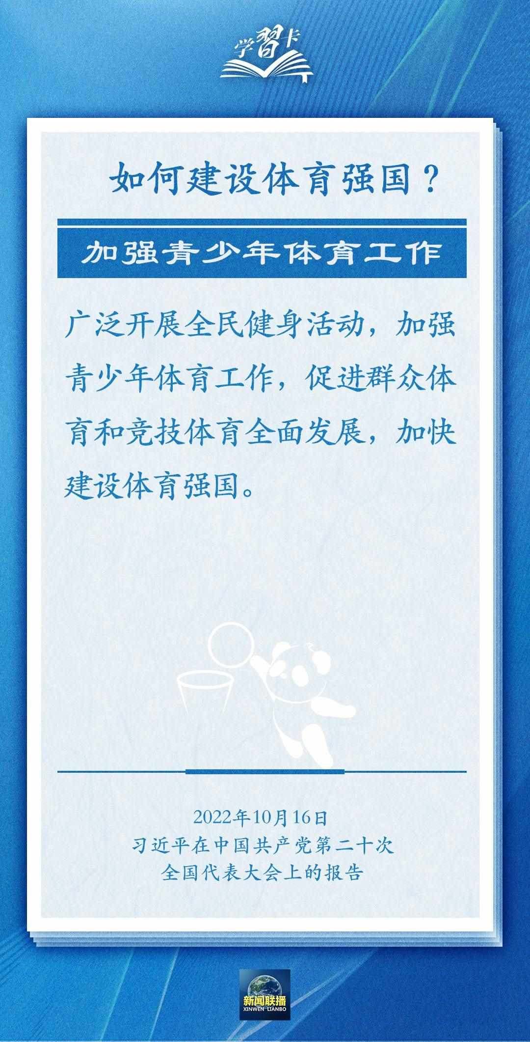 學(xué)習(xí)卡丨把學(xué)習(xí)搞得好好的，把身體搞得棒棒的