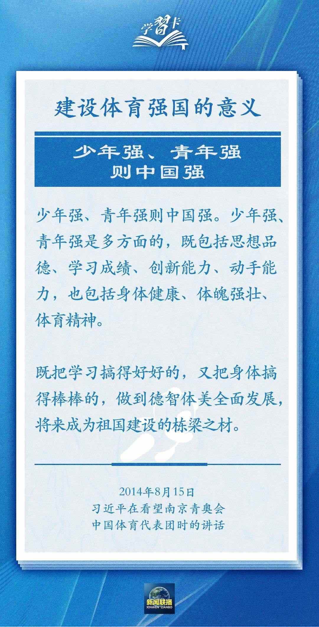 學(xué)習(xí)卡丨把學(xué)習(xí)搞得好好的，把身體搞得棒棒的