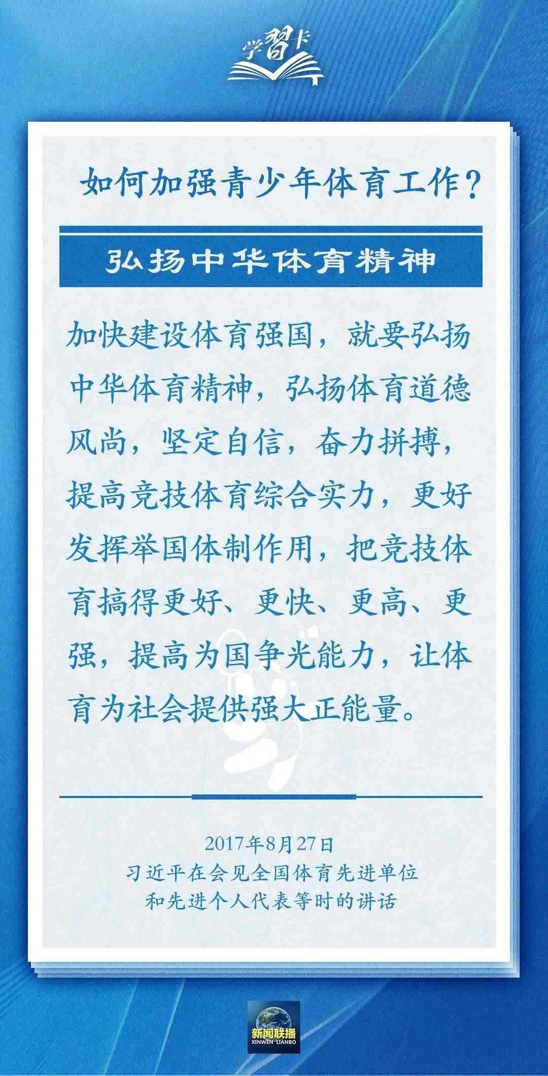 學(xué)習(xí)卡丨把學(xué)習(xí)搞得好好的，把身體搞得棒棒的