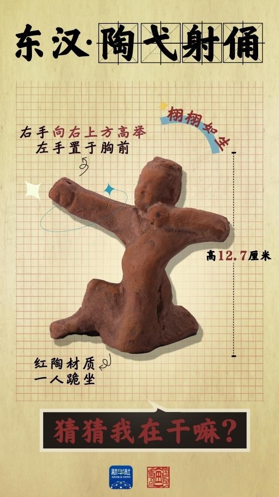 成都大運(yùn)會丨從四川文物，感受跨越千年的體育互動