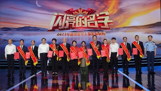 圖：中共中央宣傳部分管日常工作的副部長、文化和旅游部部長 胡和平（左四）；退役軍人事務(wù)部部長 裴金佳（右四）；全國雙擁工作領(lǐng)導(dǎo)小組辦公室主任、退役軍人事務(wù)部副部長 錢鋒（左一）；中央軍委政治工作部群眾工作局局長 高翔（右一）為2023年“最美擁軍人物”頒發(fā)證書。