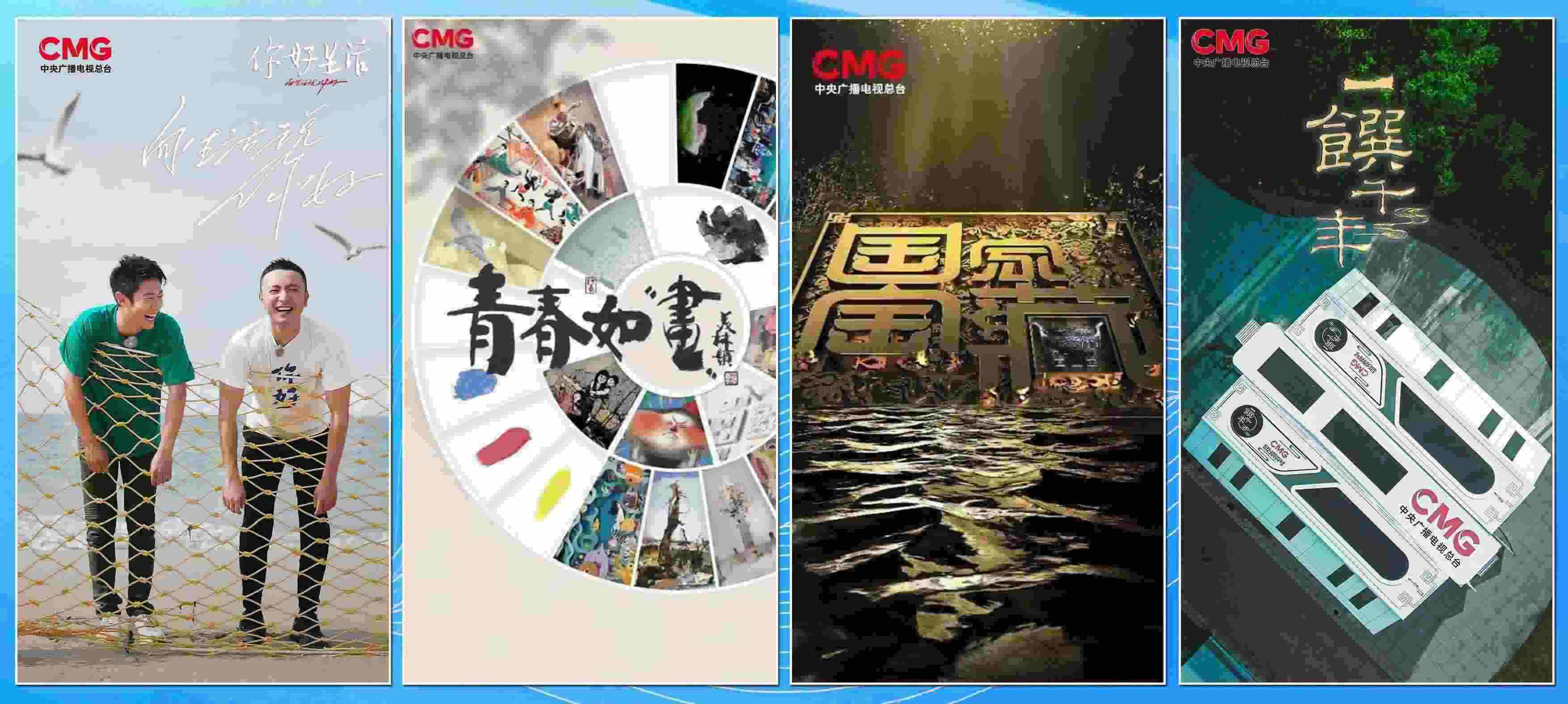 節(jié)目片單。